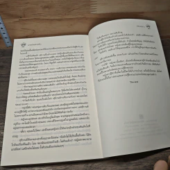 หนังสือ นางร้ายสายลับ รูปที่ 8