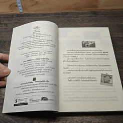 หนังสือ นางร้ายสายลับ รูปที่ 6