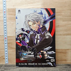 Knight of Darkness ปีศาจอัศวิน เล่ม 1 - มู่เฉิน