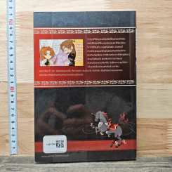 Knight of Darkness ปีศาจอัศวิน เล่ม 1 - มู่เฉิน รูปที่ 5