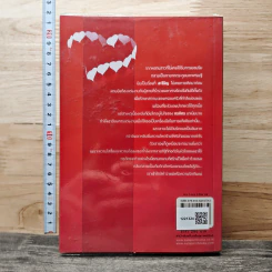 หนังสือ หัวใจซาตาน รูปที่ 5