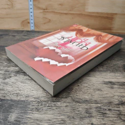 หนังสือ หัวใจซาตาน รูปที่ 3