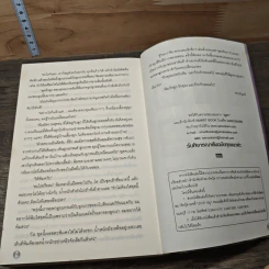 เผลอรัก - ญดา รูปที่ 8