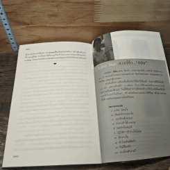 หนังสือ ร้อยเหลี่ยมรัก รูปที่ 8