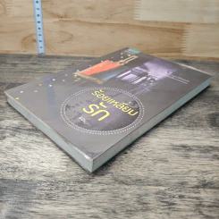 หนังสือ ร้อยเหลี่ยมรัก รูปที่ 3