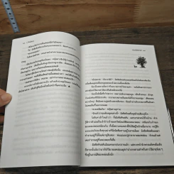 คืนหนึ่งยังจำได้ - ว.วินิจฉัยกุล รูปที่ 7