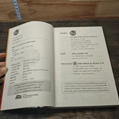 หนังสือ เล่ห์รักไฟพิศวาส รูปที่ 6