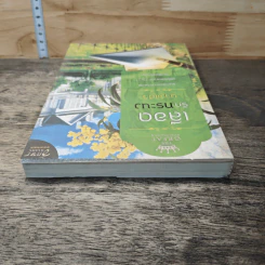 หนังสือ เลือดรักทระนง รูปที่ 4