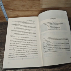 หนังสือ ร้อยเล่ห์เสน่ห์ดาว รูปที่ 8