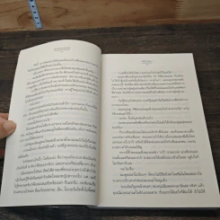 จําเลยกามเทพ - เด็กทะเล รูปที่ 7