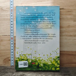 หนังสือ ปราการแสงดาว - อาพัชรินทร์ รูปที่ 5
