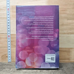 หนังสือ หนี้เสน่หาจารชน - มณีจันท์ รูปที่ 5