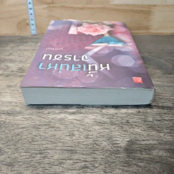 หนังสือ หนี้เสน่หาจารชน - มณีจันท์ รูปที่ 4