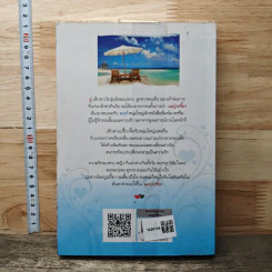 หนังสือ แม่ปูเปรี้ยว รูปที่ 5