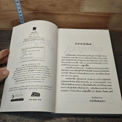 หนังสือ แม่ปูเปรี้ยว รูปที่ 6