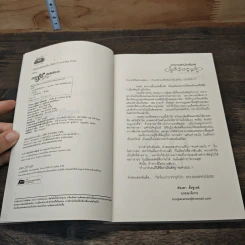 หนังสือ กบฏรัก...บัลลังก์ทราย รูปที่ 6