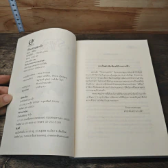 หนังสือ รักแรกแลกรัก รูปที่ 6