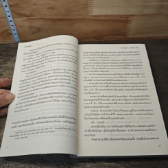 วาดด้วยใจลงท้าย...ที่รัก รูปที่ 7
