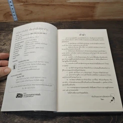 หนังสือ เหมียว เหมียว เกี่ยวหัวใจให้รักกัน รูปที่ 6