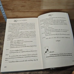 หนังสือ เหมียว เหมียว เกี่ยวหัวใจให้รักกัน รูปที่ 8