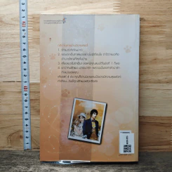 หนังสือ เหมียว เหมียว เกี่ยวหัวใจให้รักกัน รูปที่ 5