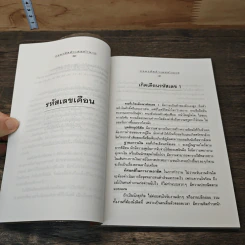 ถอดรหัส ตัวเลขทำนาย - อาภาภัทร รูปที่ 8