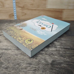 หนังสือ มนตร์รักไม้ตะพด รูปที่ 3