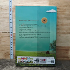 หนังสือ มนตร์รักไม้ตะพด รูปที่ 5