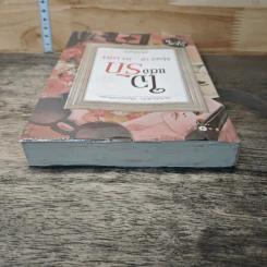 หนังสือ ใจแต่งรัก Make Up...My Love รูปที่ 4