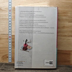 ความทรงจำของรองเท้าแก้ - Bookmark รูปที่ 5