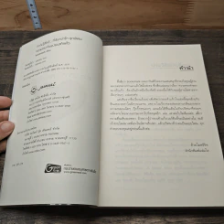 ความทรงจำของรองเท้าแก้ - Bookmark รูปที่ 6