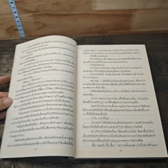 หนังสือ จุมพิตจอมมาร - มิรา รูปที่ 7