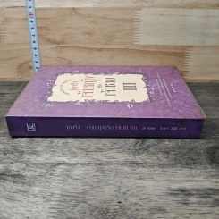 วุ่นจริง เจ้าหญิงหรือเจ้าชาย เล่ม 3 - la lune รูปที่ 2