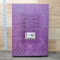 วุ่นจริง เจ้าหญิงหรือเจ้าชาย เล่ม 3 - la lune รูปที่ 5
