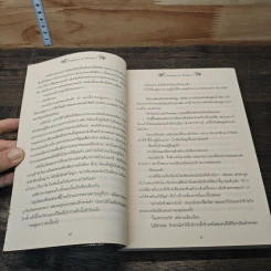 วุ่นจริง เจ้าหญิงหรือเจ้าชาย เล่ม 3 - la lune รูปที่ 7