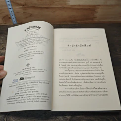 สายลับแครอท Carrot Cake Murder รูปที่ 6