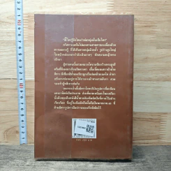หนังสือ มือปราบรูปงาม รูปที่ 5
