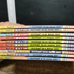 ขายหัวเราะ 10 เล่ม รูปที่ 6