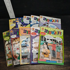 ขายหัวเราะ 10 เล่ม