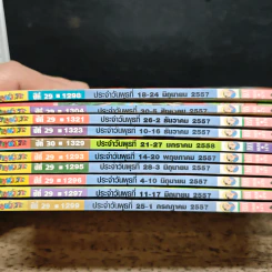 ขายหัวเราะ 10 เล่ม รูปที่ 6