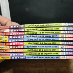 ขายหัวเราะ 10 เล่ม รูปที่ 6