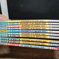 ขายหัวเราะ 10 เล่ม รูปที่ 6