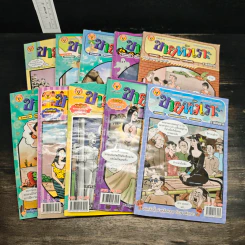 ขายหัวเราะ 10 เล่ม
