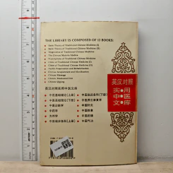 Basic Theory of Traditional Chinese Medicine Vol.1 รูปที่ 5
