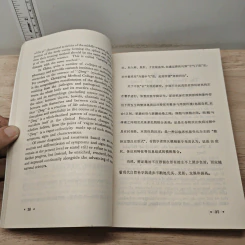 Basic Theory of Traditional Chinese Medicine Vol.1 รูปที่ 7