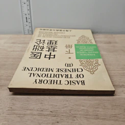 Basic Theory of Traditional Chinese Medicine Vol.2 รูปที่ 4