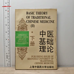 Basic Theory of Traditional Chinese Medicine Vol.2
