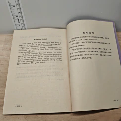Basic Theory of Traditional Chinese Medicine Vol.2 รูปที่ 8