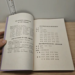 Basic Theory of Traditional Chinese Medicine Vol.2 รูปที่ 6