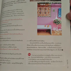 My Home 28 Sep 2012 รูปที่ 10